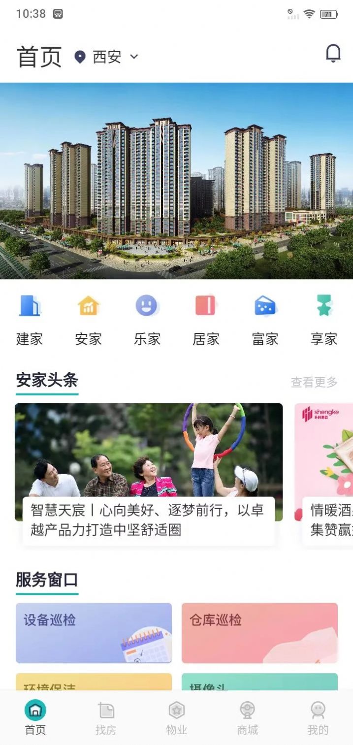 小创云尚家(1)