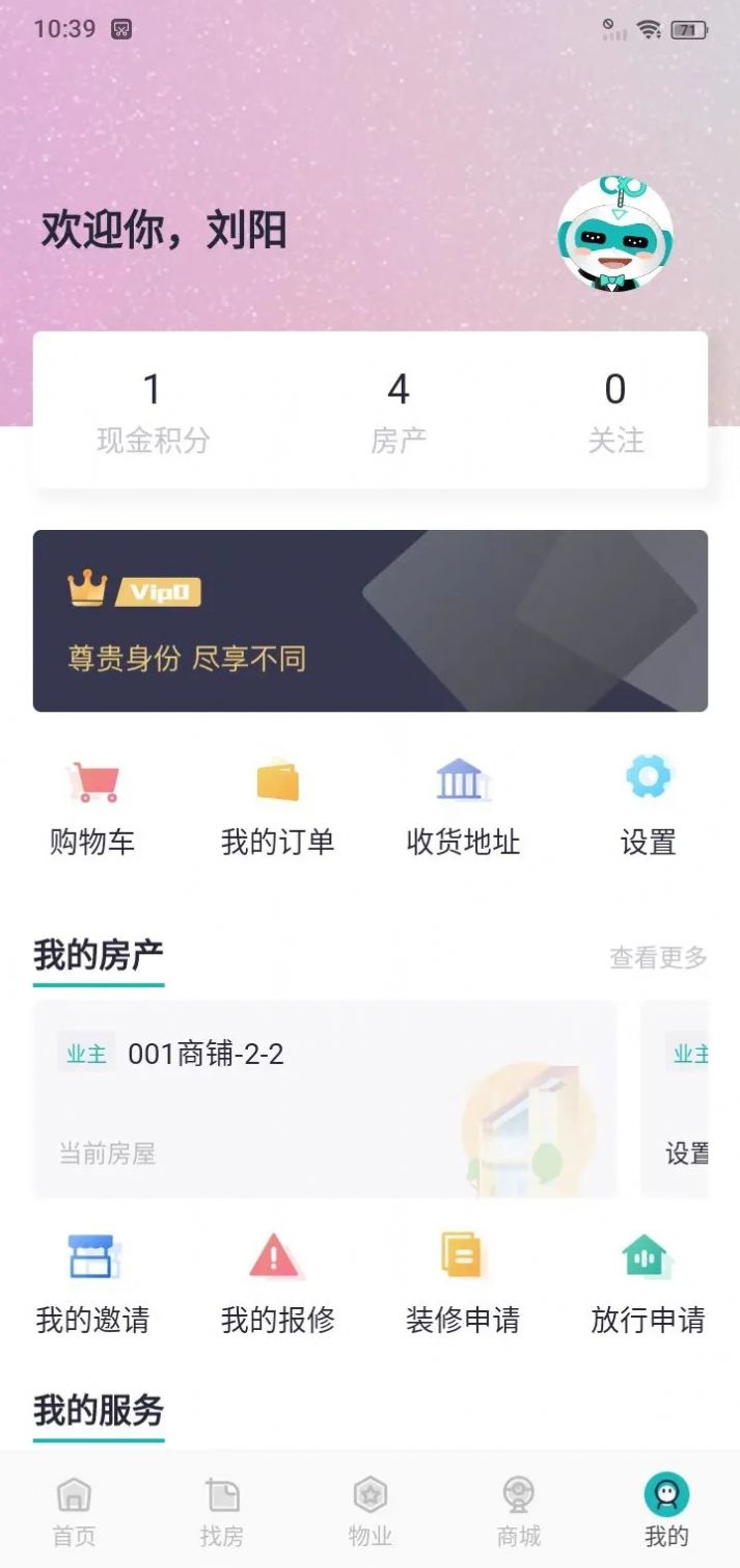 小创云尚家(2)