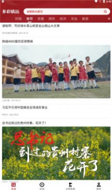 多彩镇远(2)