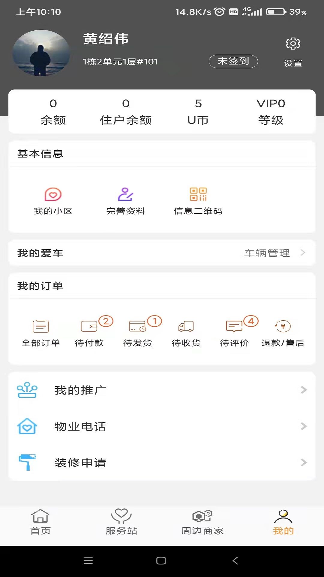 友邻YO家(1)
