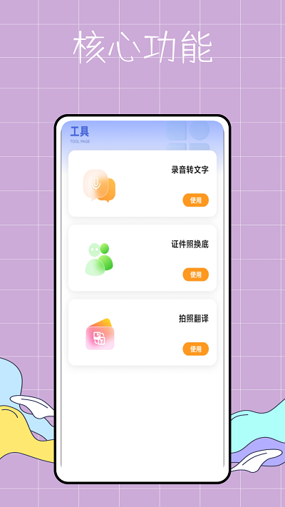 万能提词器鸭(1)