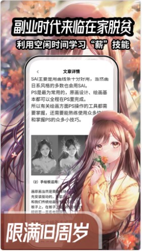 跟我学副业(2)