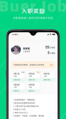 不二兼职(3)