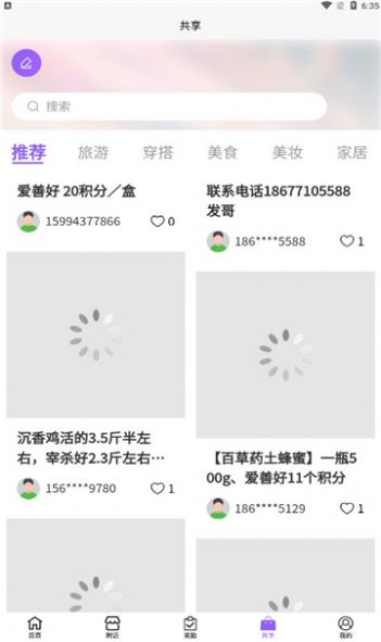 爱善好生活(1)
