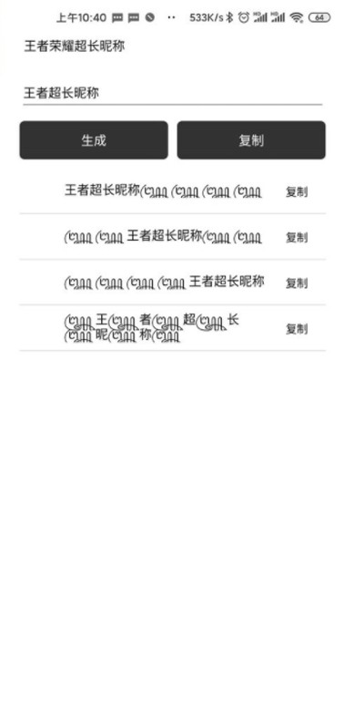 王者盒子君(3)