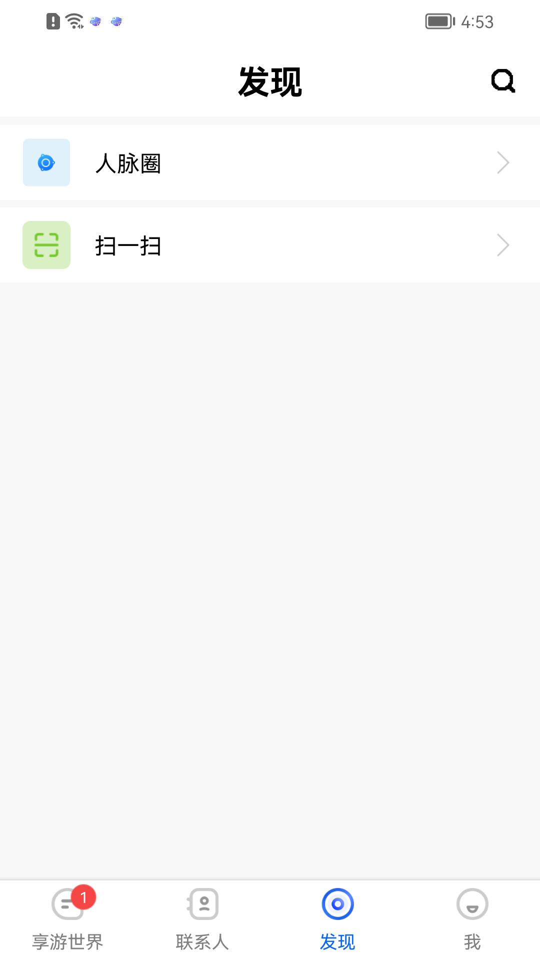 享游世界(1)