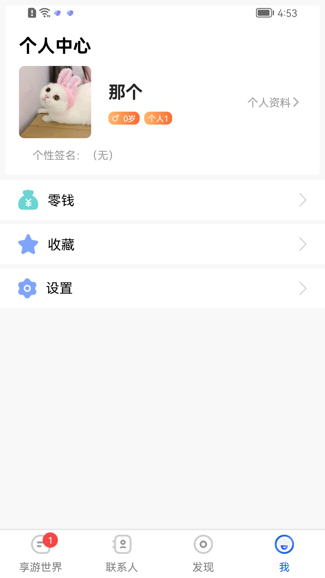 享游世界(2)