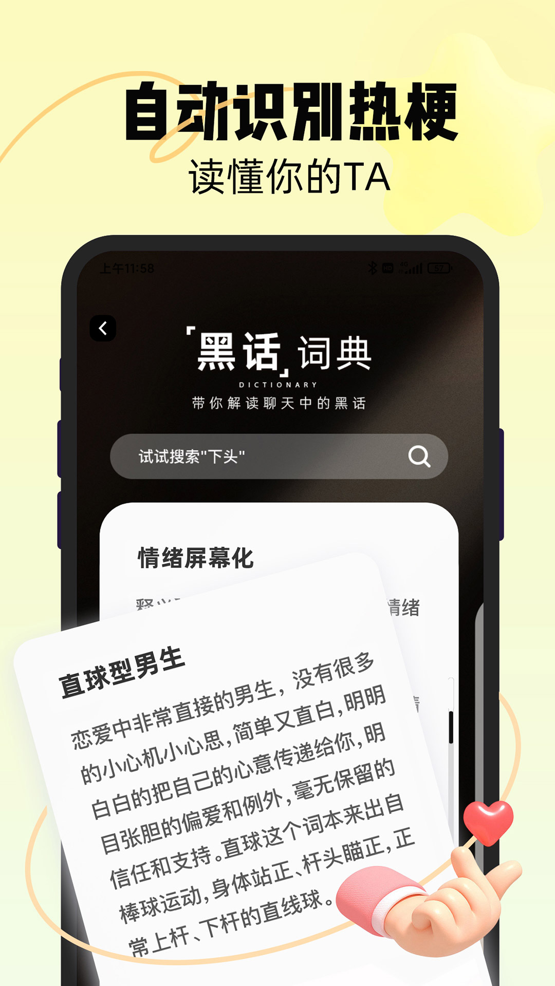 恋知道(2)