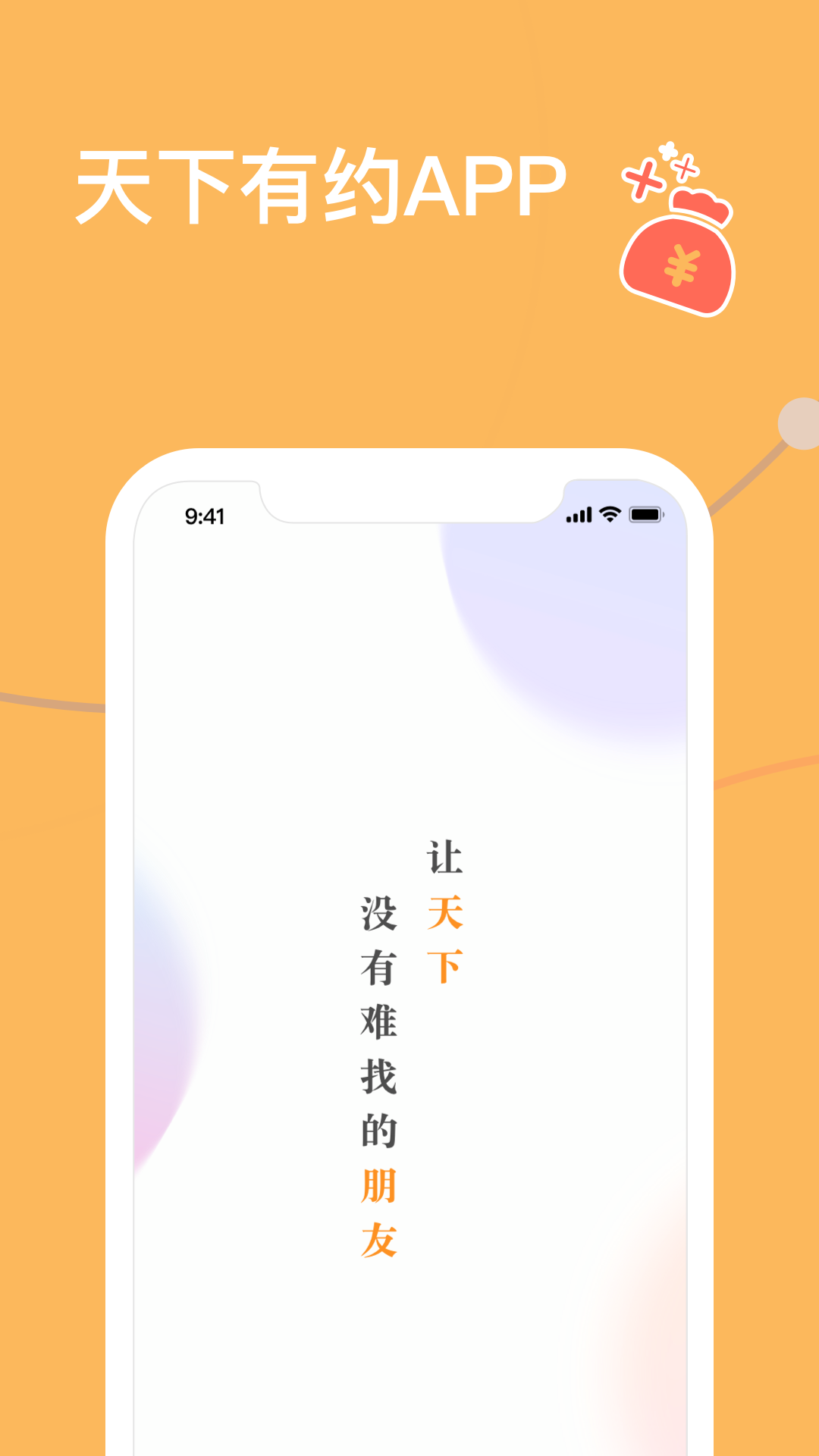 天下有约(1)