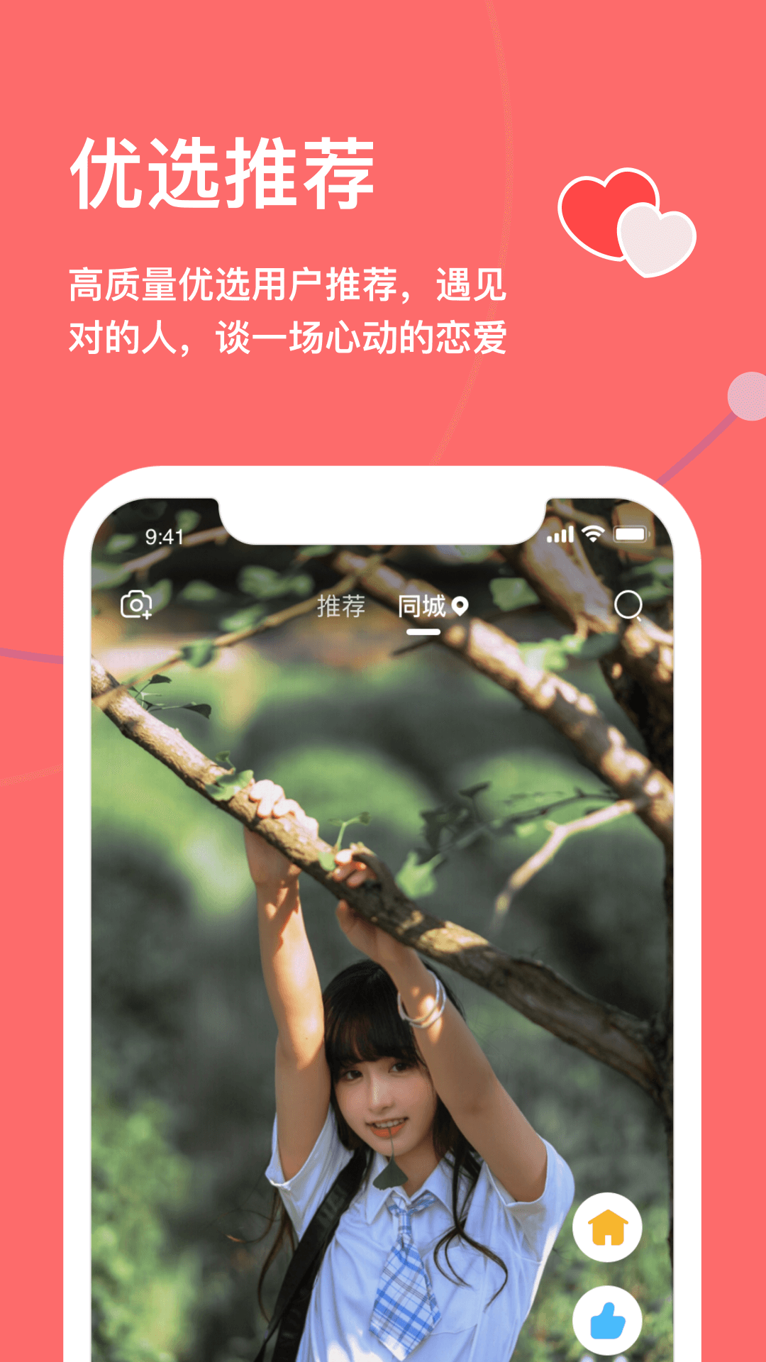 天下有约(2)
