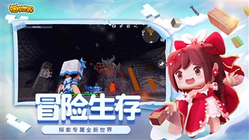 迷你世界老版本(1)
