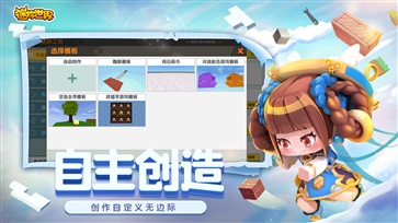 迷你世界老版本(4)