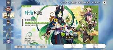 原神3.3版本(5)