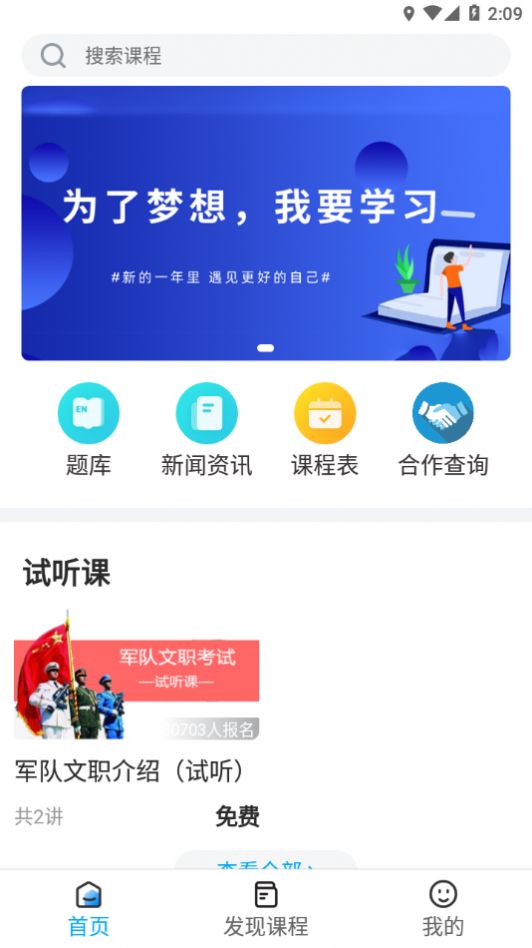 文考网校(1)