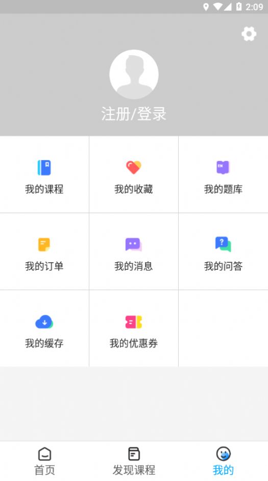 文考网校(2)