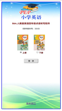 小学英语四年级(1)