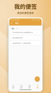 有缘笔记(1)