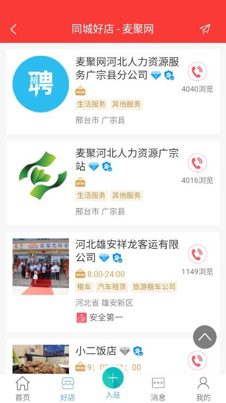 麦聚网(1)