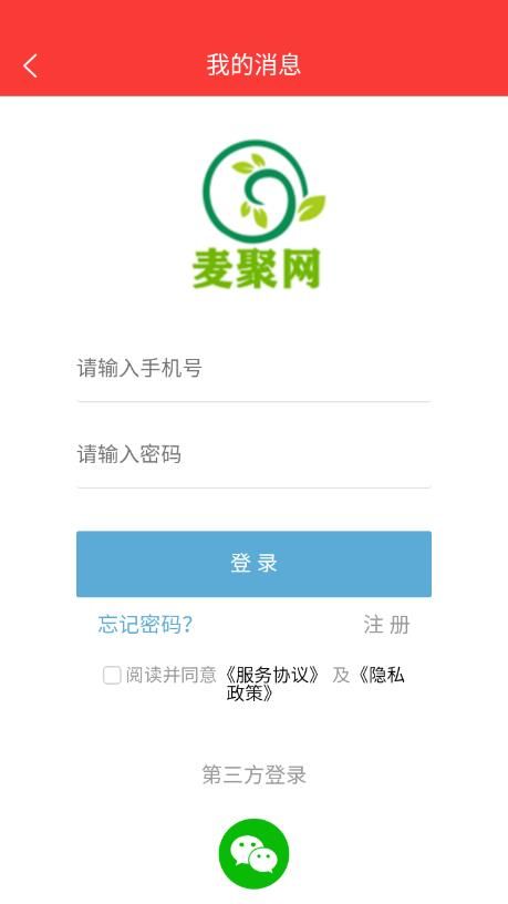 麦聚网(2)