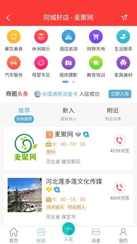 麦聚网(3)