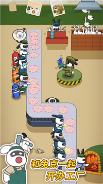 兔克创业记2022最新版(5)