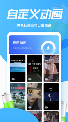 灵动充电动画(2)