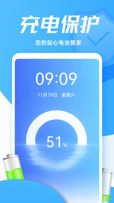 灵动充电动画(3)