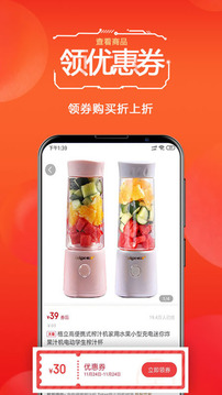 优购多(2)