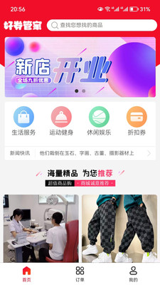 好券管家(3)