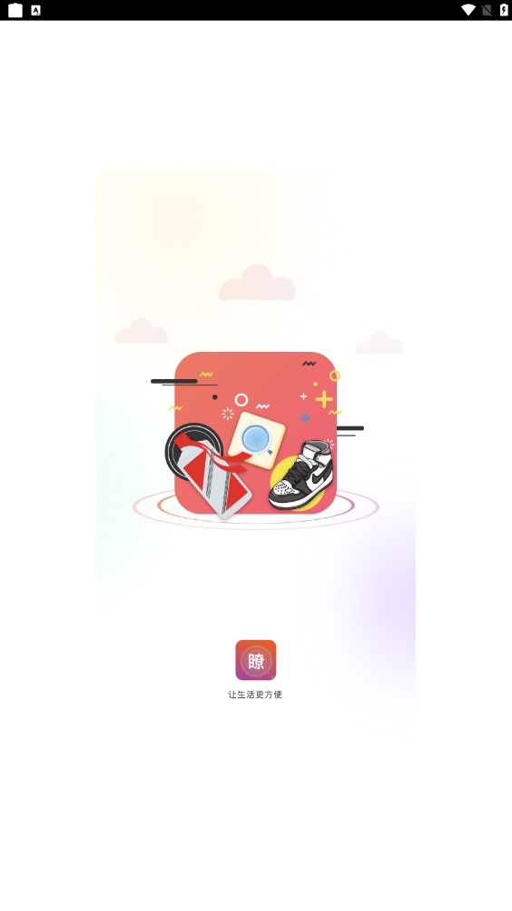 瞭物(1)