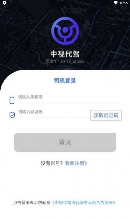 中视代驾(1)