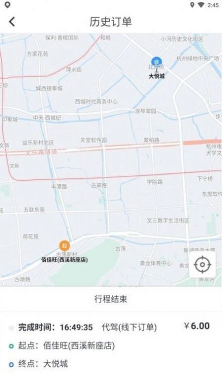中视代驾(2)