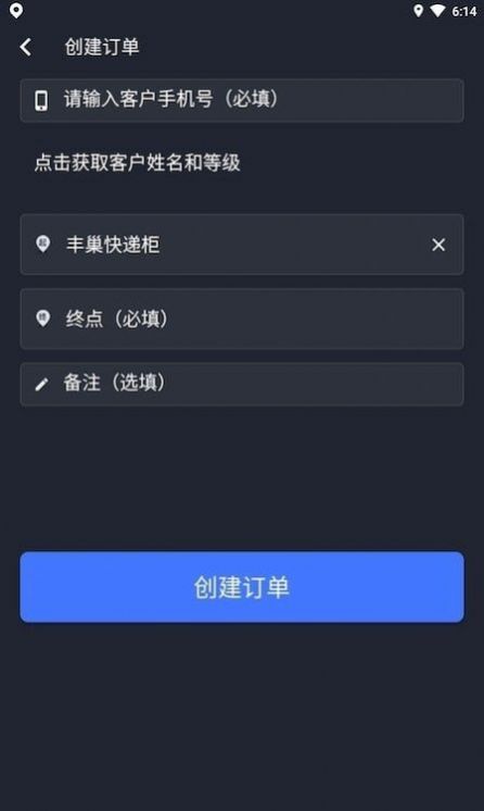 中视代驾(3)