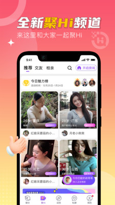 聚Hi(2)