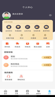 冻品联盟(1)