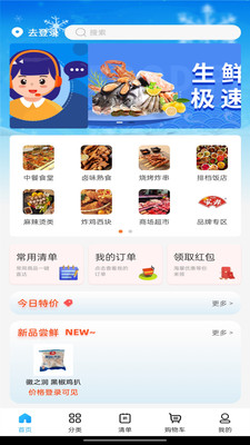 冻品联盟(2)