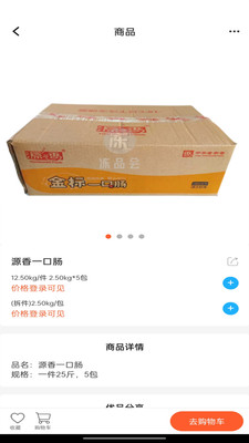 冻品联盟(3)
