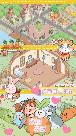 米加迷你农场(1)