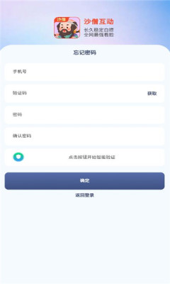 沙僧互动(1)