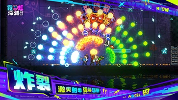 霓虹深渊无限破解版内置修改器(4)