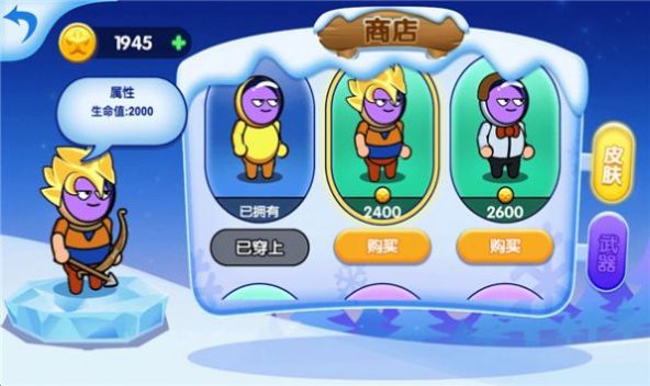 外星人弓箭手(2)