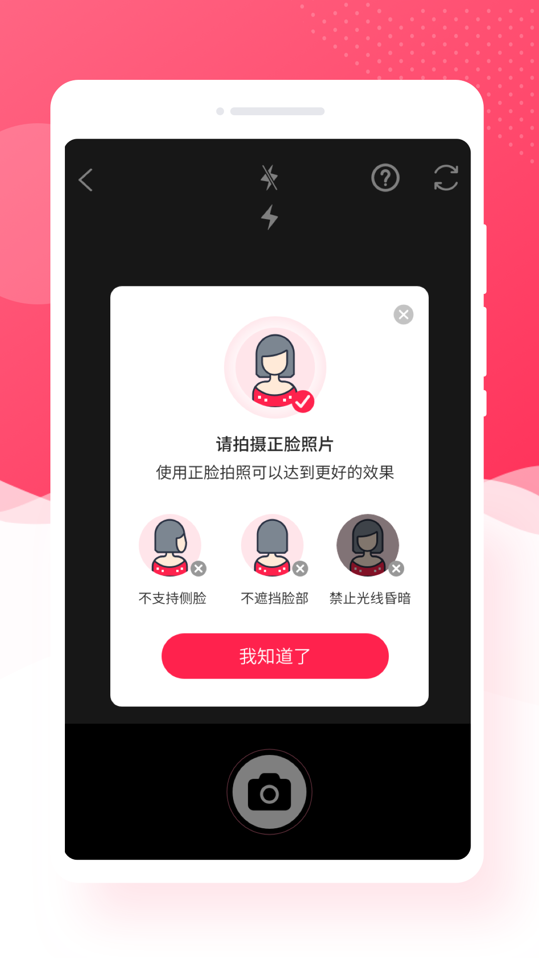 萌趣相机(2)