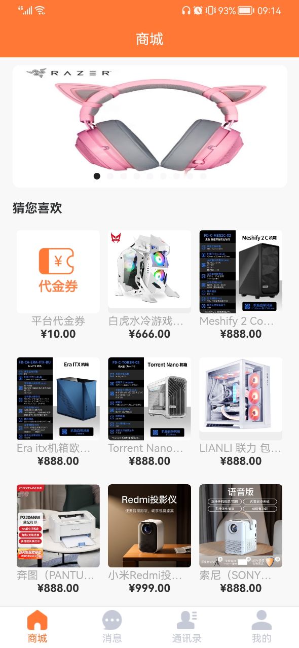 福鑫商城(1)