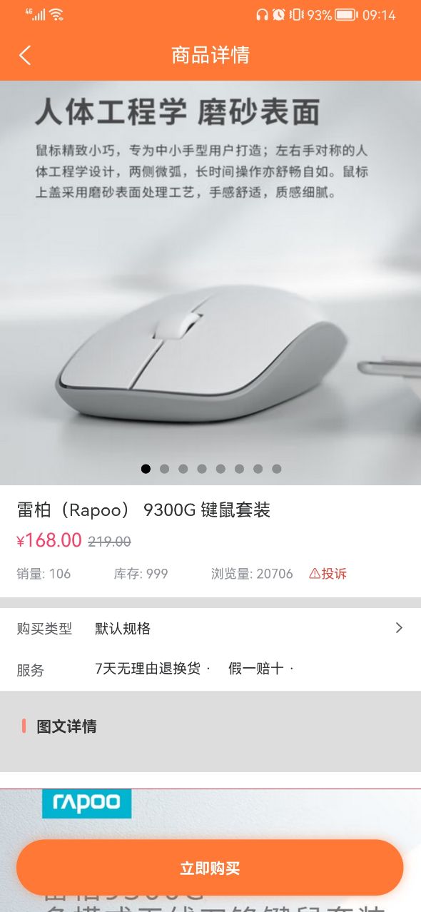 福鑫商城(3)