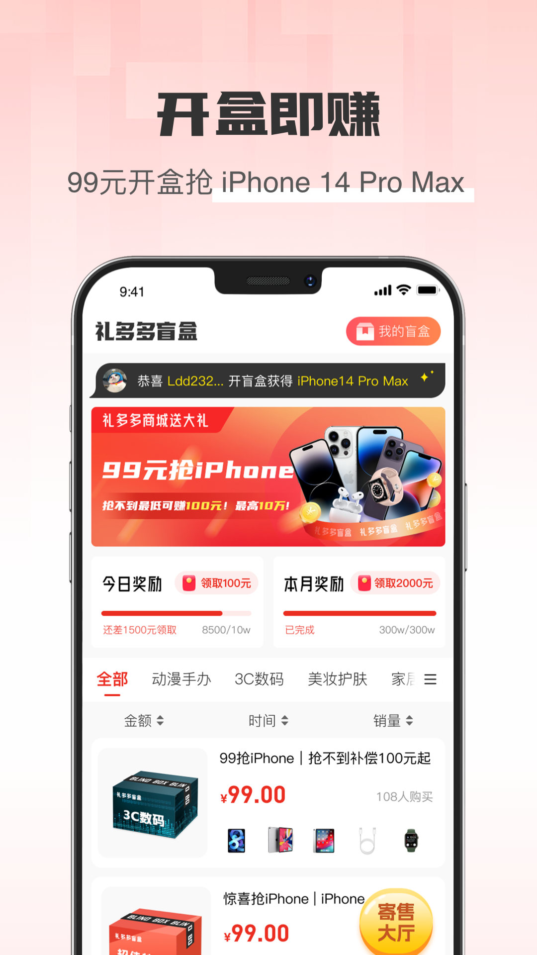 礼多多(1)