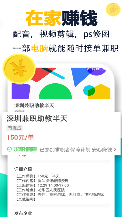 菜鸟兼职平台(1)