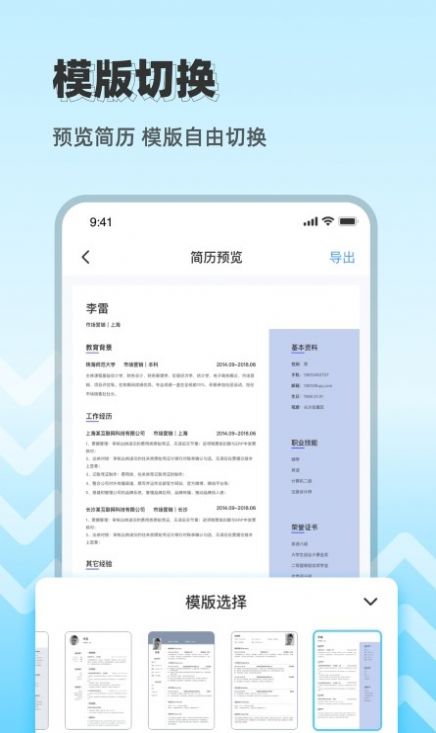 CV极简简历(1)