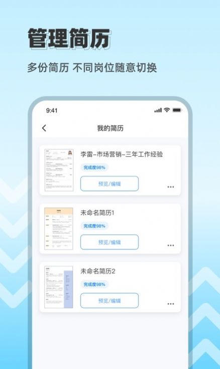 CV极简简历(2)