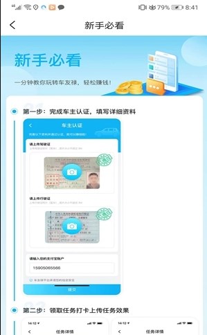 车友禄(1)