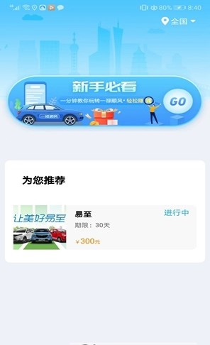 车友禄(2)